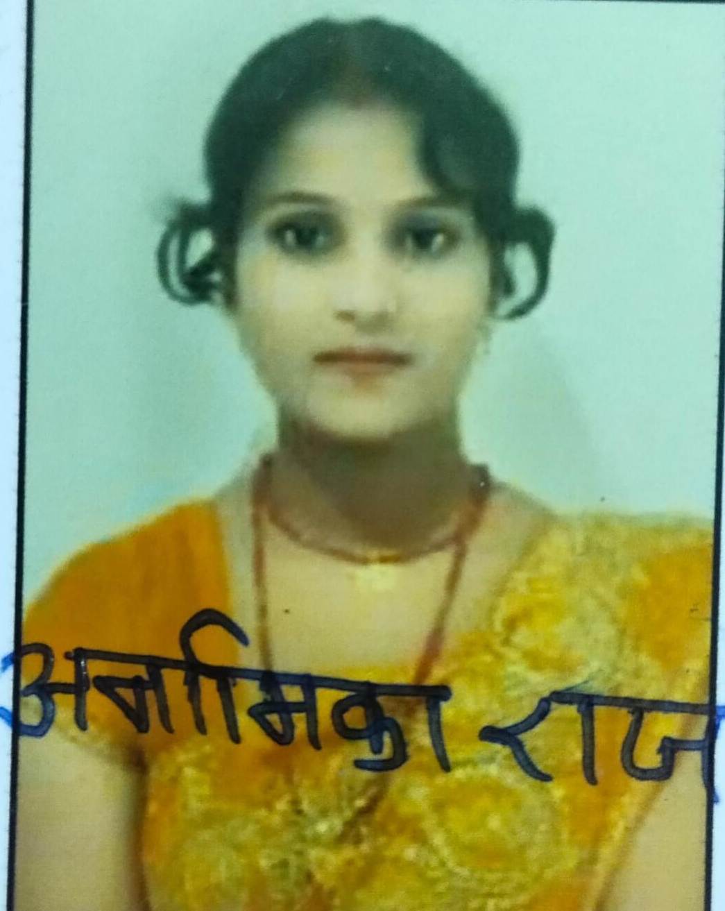 Anamika Raj